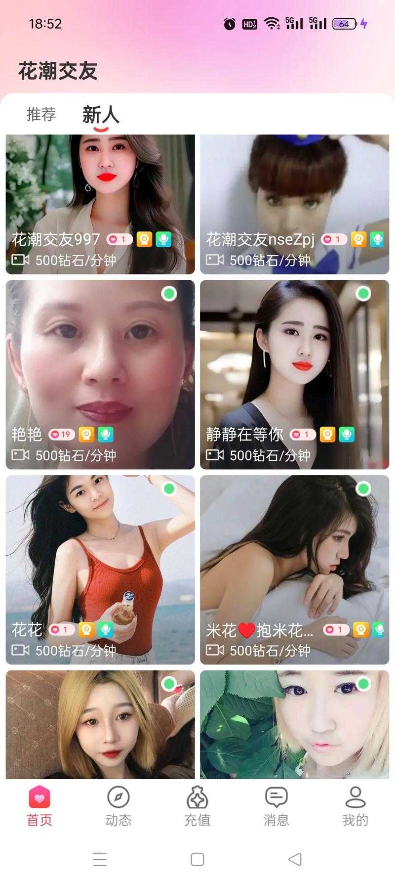 深夜一对一视频交友APP