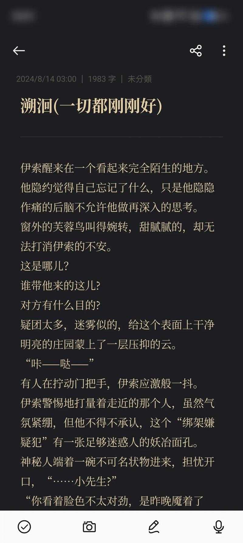 深夜乐趣第五人格小说