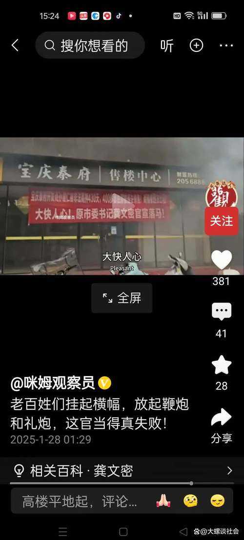 龚文密落马，权力交易的代价与警示