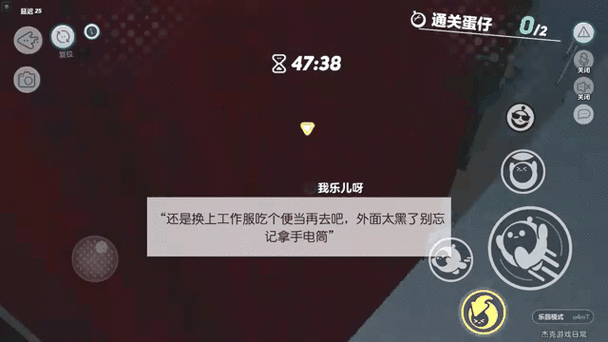 深夜便利店蛋仔派对成就 便利店 派对 便利店