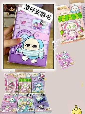 深夜便利店蛋仔派对成就 派对,便利店 派对
