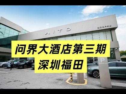 鸿蒙大酒店设计理念引爆社交网络