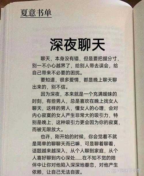 深夜倾诉:那些藏在心底的情感故事
