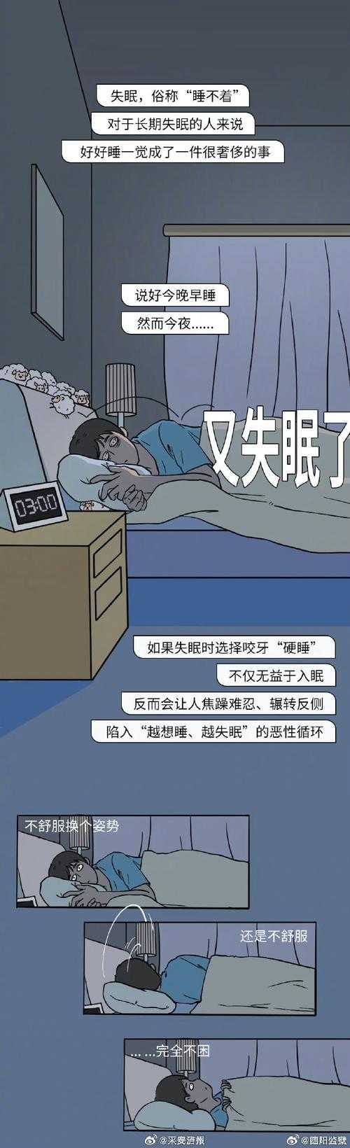 深夜失眠必看B站熬夜党刷到停不下来