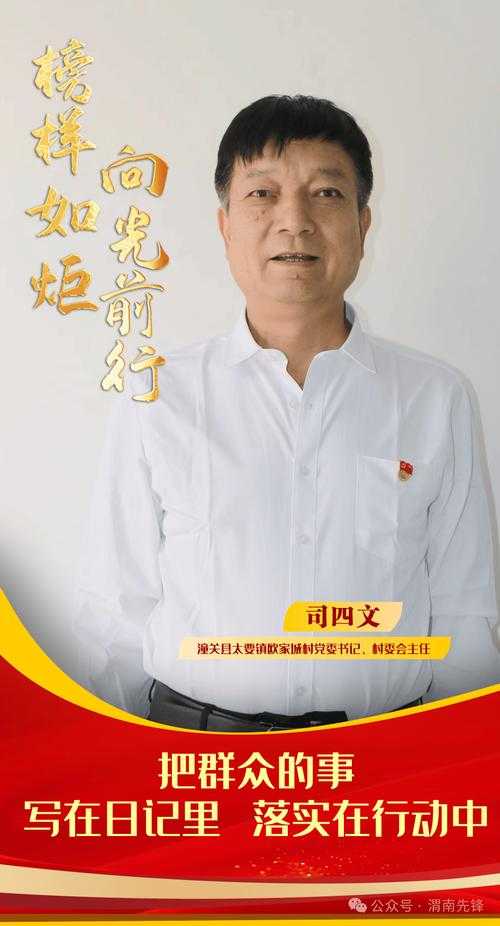 个人成就与榜样力量