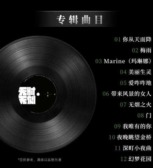 深夜必听情歌 摸黑单曲循环