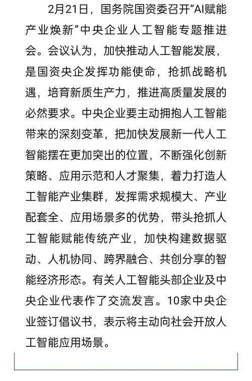 央企考核50家A级企业,创新驱动与责任担当的双向奔赴