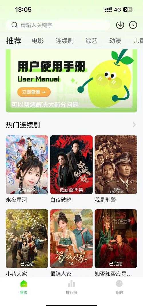 深夜必备10款免费追剧神器推荐