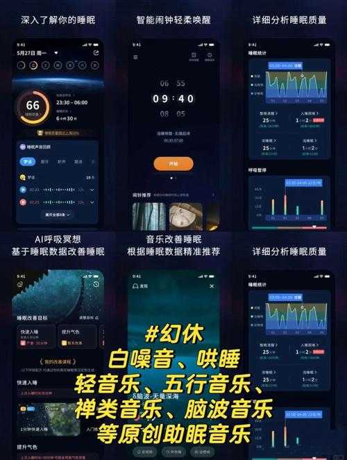 深夜必备10款超刺激助眠APP推荐