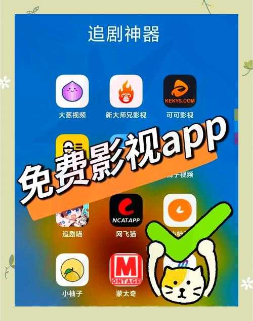 深夜必备免费追剧软件推荐