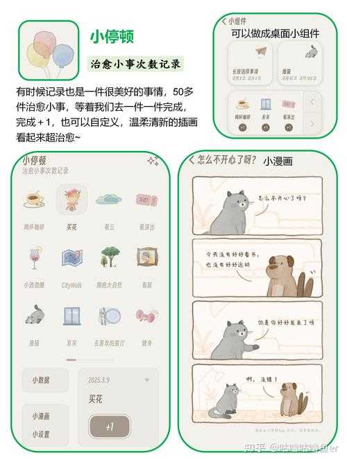 深夜必备适合独处时用的10款治愈系APP