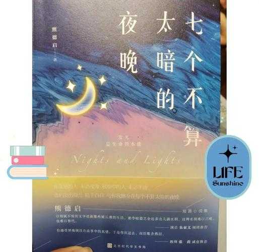 深夜必读小说推荐：10本适合夜晚静读的好书