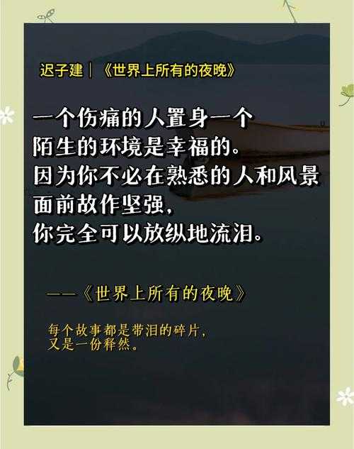 深夜必读小说推荐：适合夜晚静读的好书