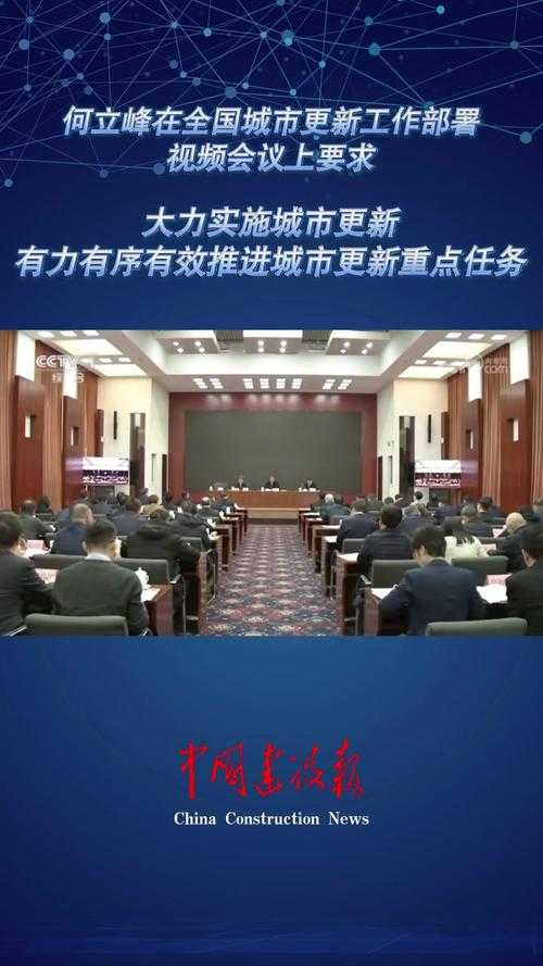 中央城市工作会议部署重点任务，打造人民城市新范式