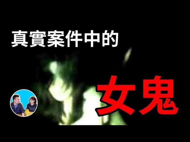 深夜惹鬼实录:真实灵异事件全记录