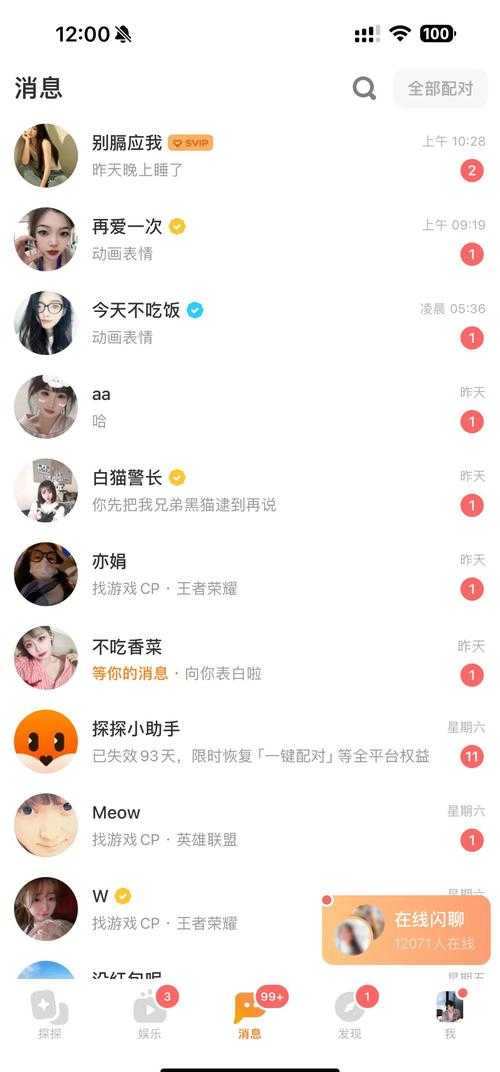 深夜慎用10大短视频APP避坑指南