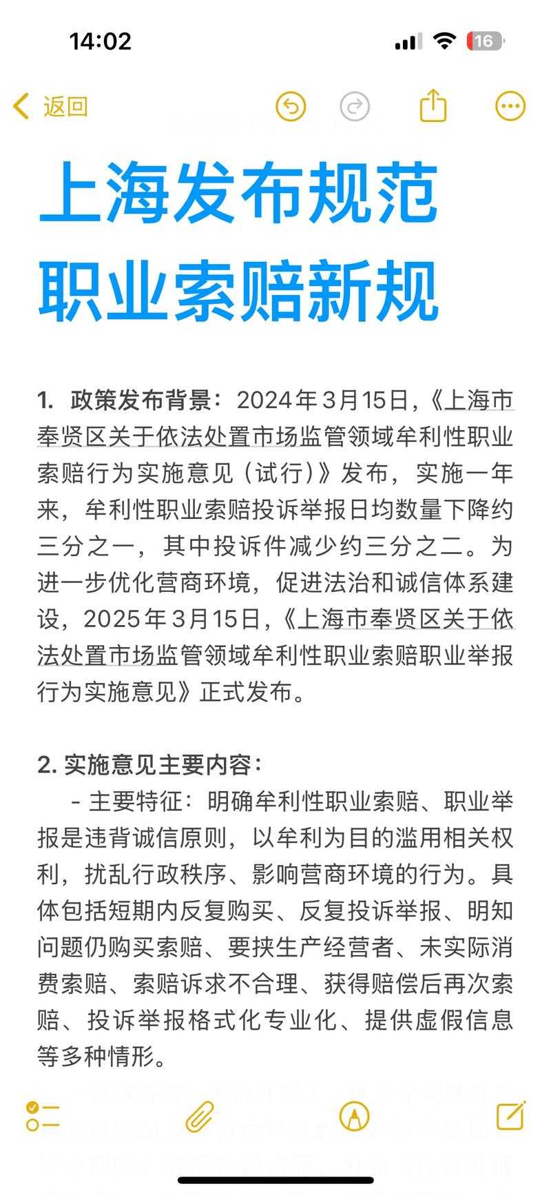 1.政策背景与实施依据