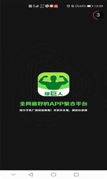 深夜慎用绿巨人APP这10个功能千万别碰