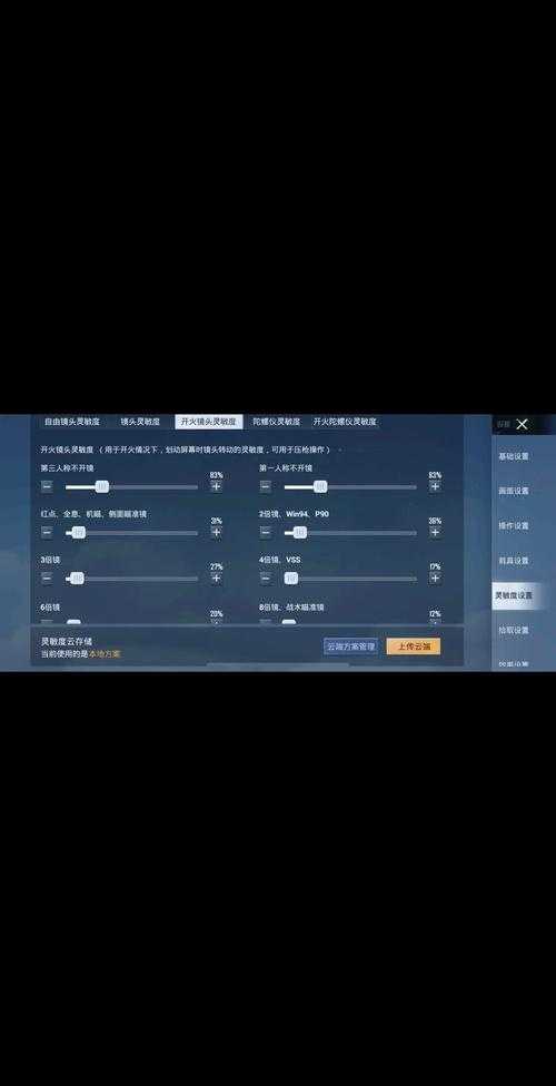 深夜打和平精英的视频怎么拍 视频 录制 手机