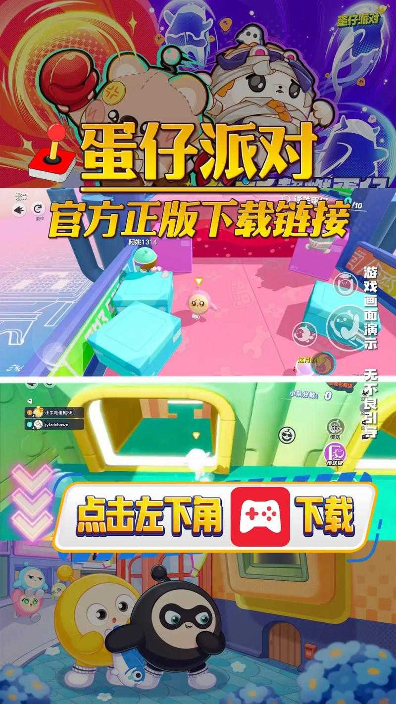 深夜模式怎么关掉蛋仔派对声音 深夜 游戏，手机