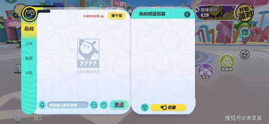 深夜模式怎么关掉蛋仔派对声音