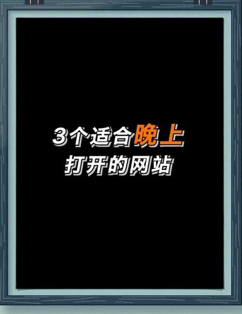 深夜正能量网站,在线观看免下载