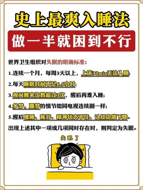 深夜沉迷1V1性瘾困扰：如何戒除含精入睡恶习