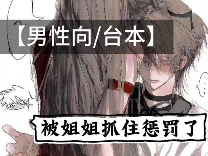 深夜沉迷:1V1性瘾秘密调教实录