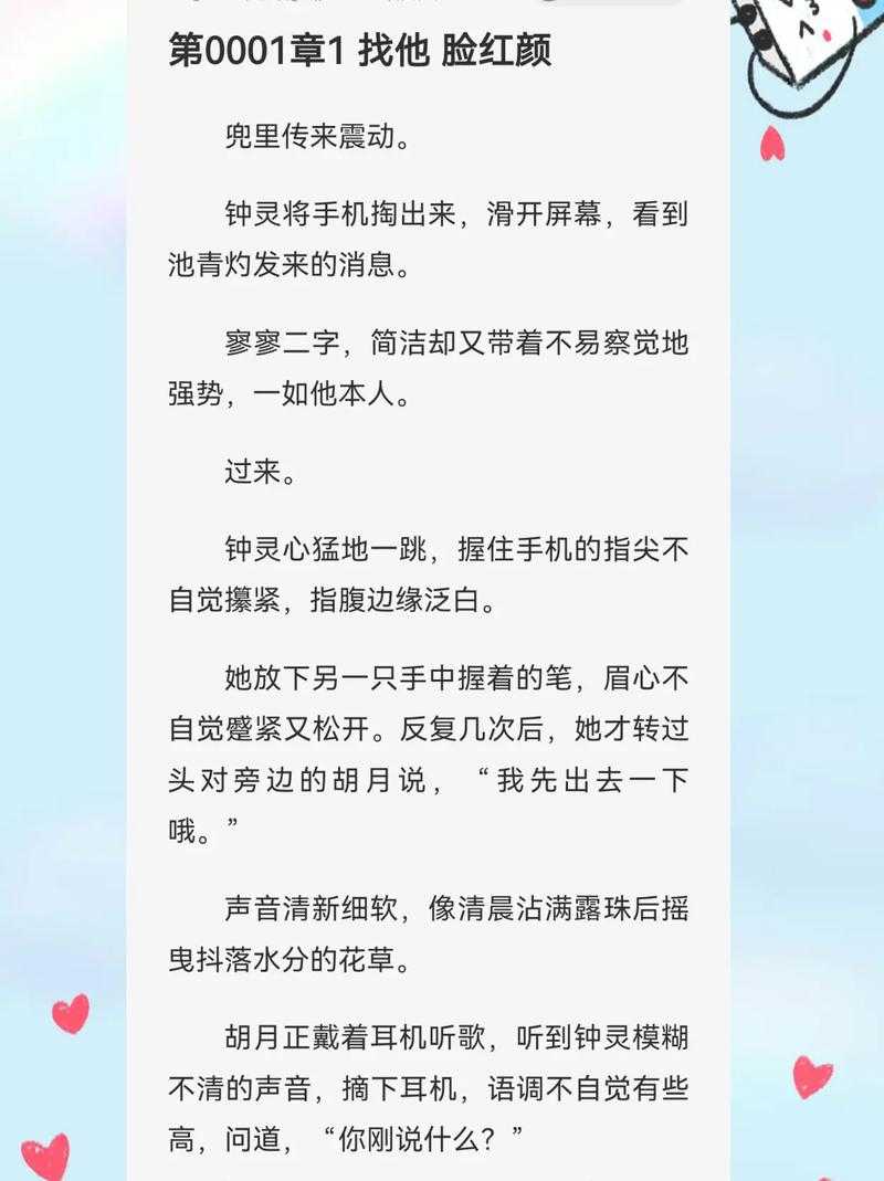 深夜沉迷:H性瘾1V1的隐秘诱惑