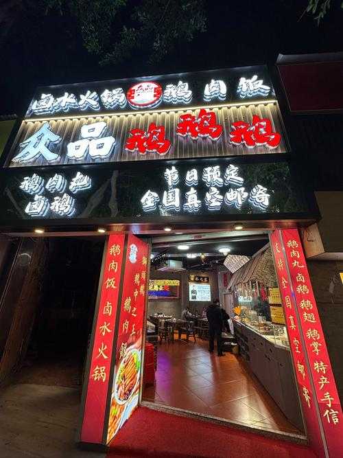 百年卤香暗藏玄机,五星酒店凌晨三点惊现神秘卤味摊,73年秘方竟藏在米其林菜单里