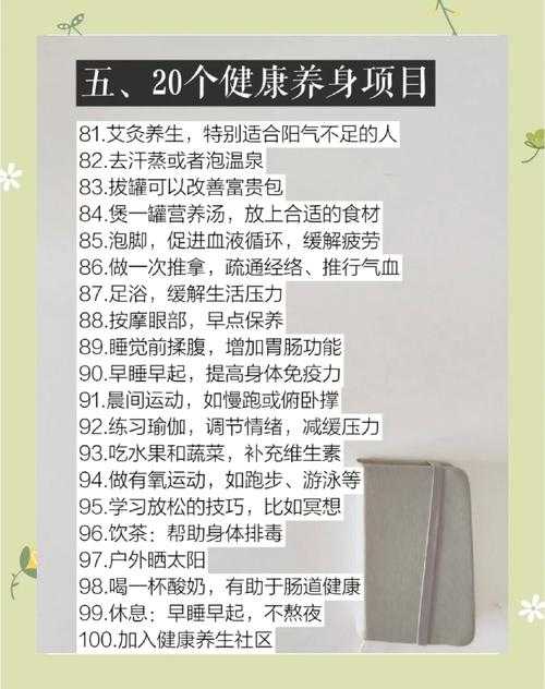 深夜独处指南：100种自我愉悦小妙招