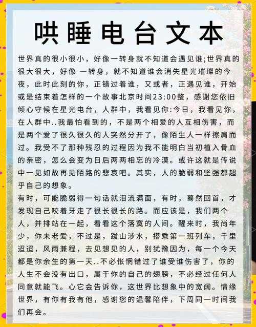 深夜电台 夜听治愈系声音,陪你入眠