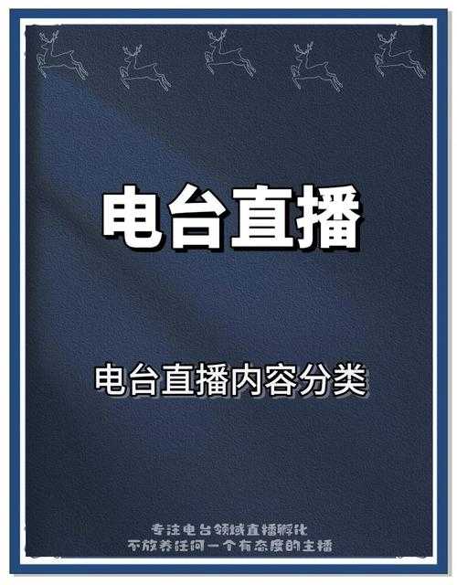 深夜直播大秀：精彩不停，等你来看