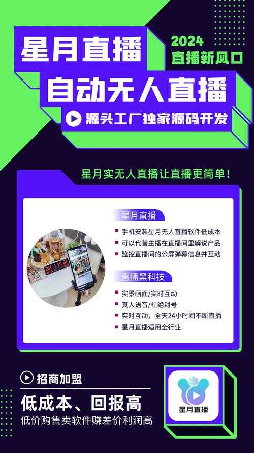 深夜直播神器24小时精彩不间断