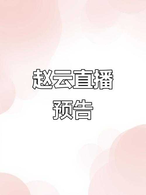 深夜直播秀：精彩大秀等你来看