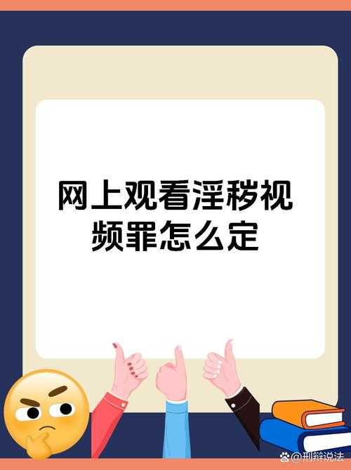 深夜禁播10大违规视频软件曝光