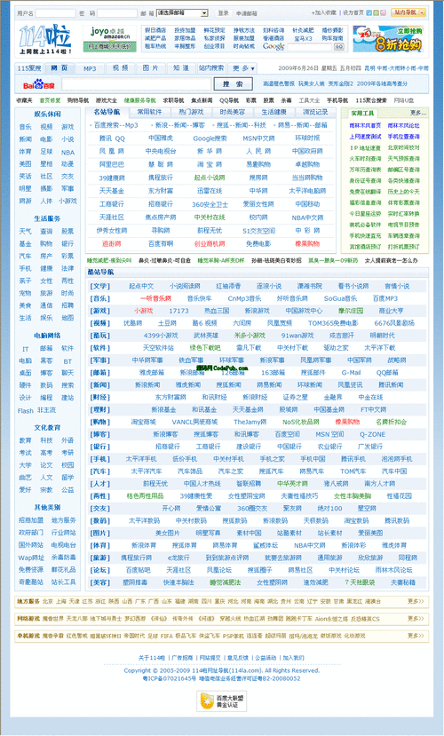 深夜福利：精品网站导航大全