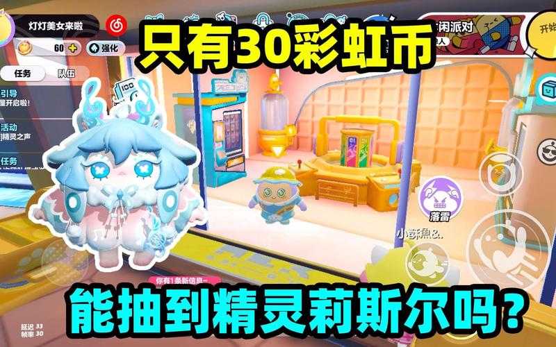 深夜精灵有什么用蛋仔派对 深夜 精灵 有什么