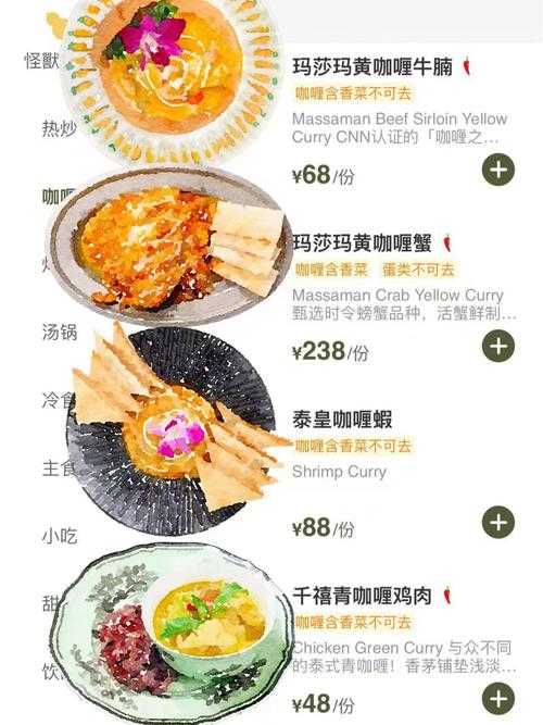 深夜美食:丝瓜草莓榴莲的放纵诱惑