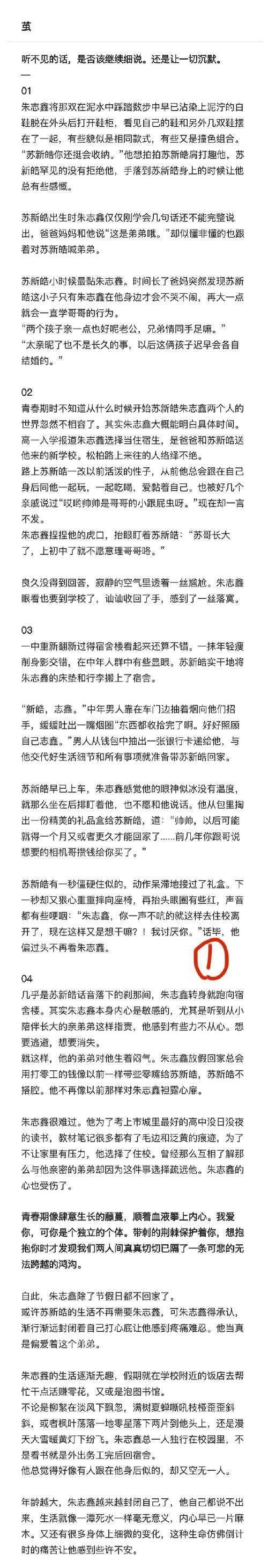 深夜读物:h文精选合集,情感与欲望的交织
