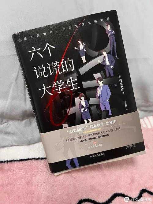 深夜限定的隐秘读物：18个不可告人的秘密