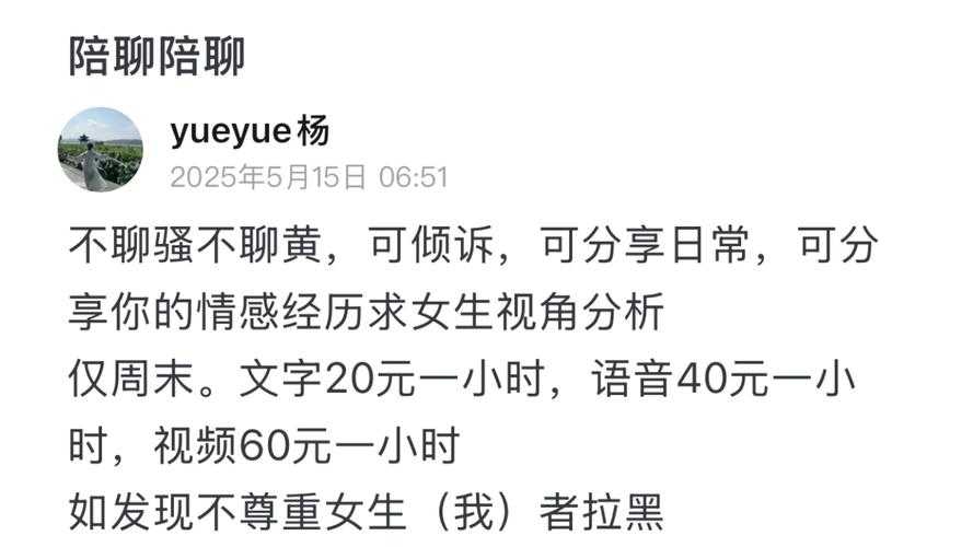 深夜陪聊女电话倾诉热线