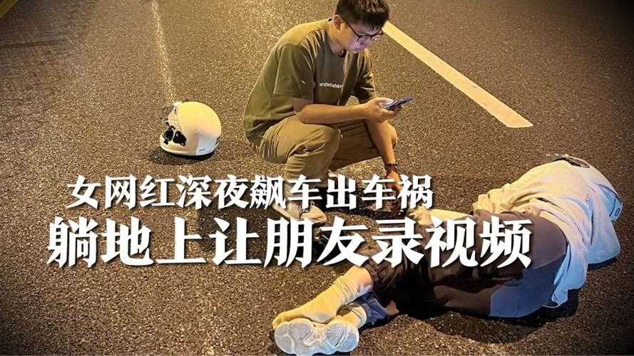 深夜飙车视频 刺激画面引热议