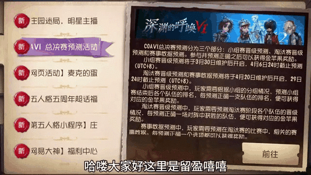 深宅直播间第五人格在哪里看,赛事,直播间,官方
