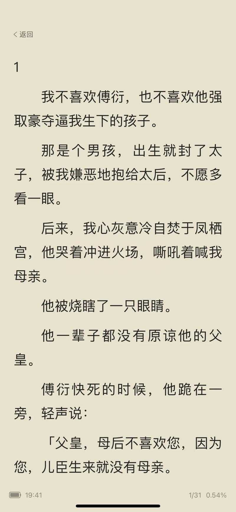 深宫囚妃：冷殿锁心