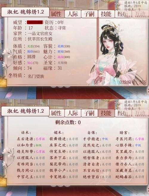 深宫曲攻略:如何让皇上主动宠爱你