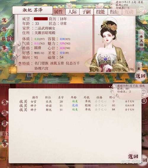 深宫曲通关技巧与剧情全攻略