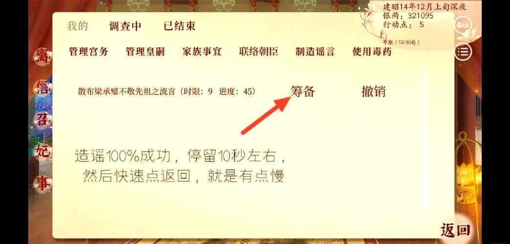 深宫曲通关技巧大全：从入门到精通全攻略