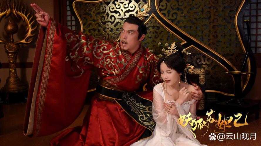 深宫秘史：宛妃传