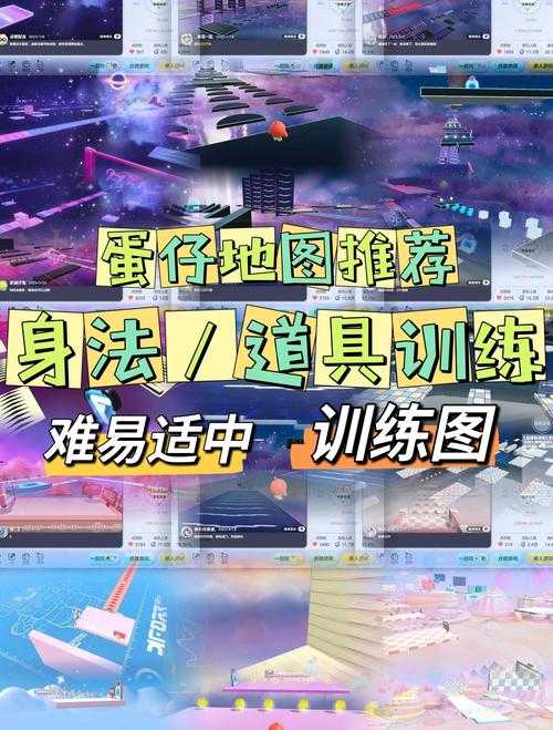 深山探险攻略蛋仔派对怎么过 道具,深山,遇到